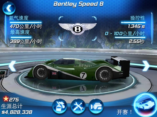 狂野飙车6火线追击图1