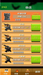 危城守卫1