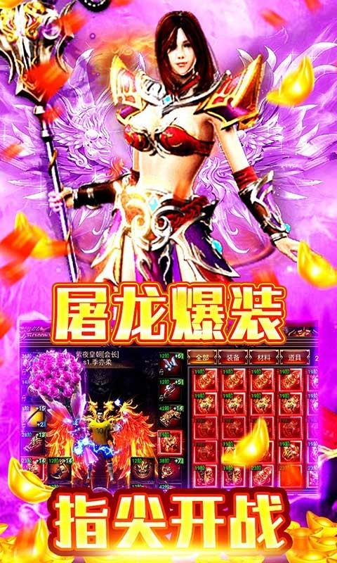 石破天惊(4)