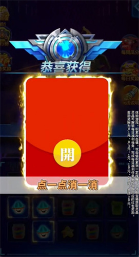 消消果缤纷图2