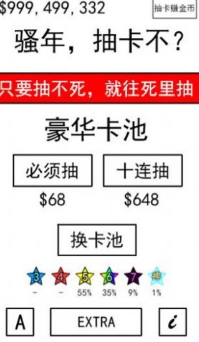 抽卡到S2