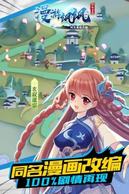 漫游飒飒图5