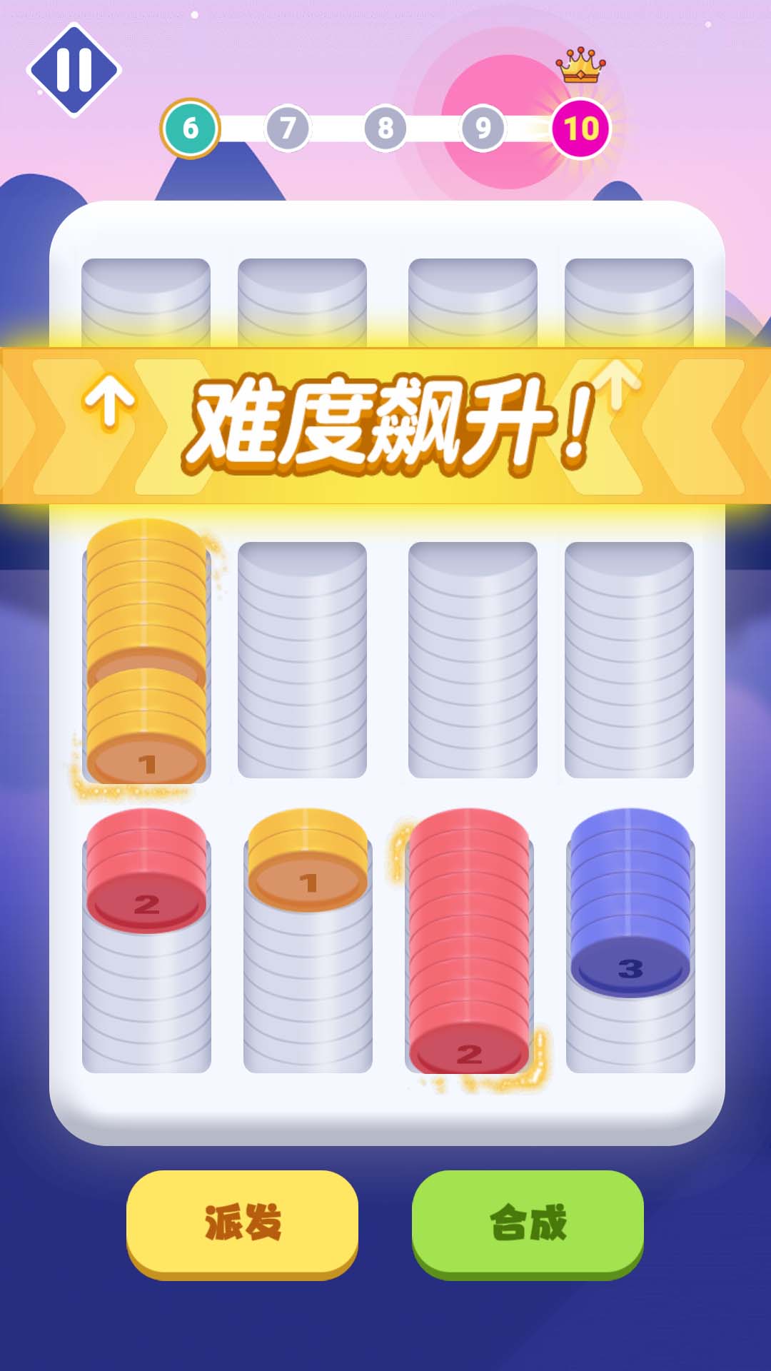 合成硬币3