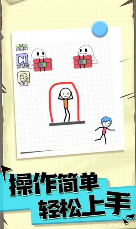 机智的火柴人图2