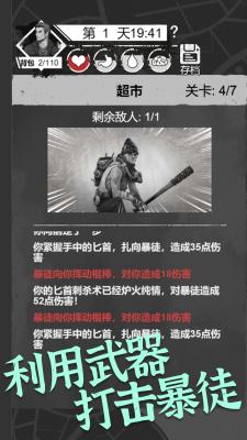 感染者笔记求生(2)