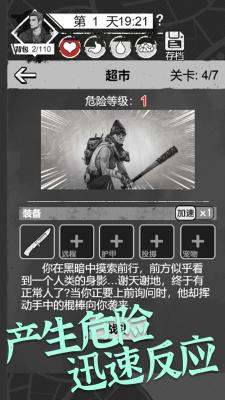 感染者笔记求生(3)