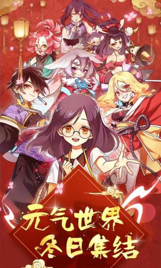 元气封神图3