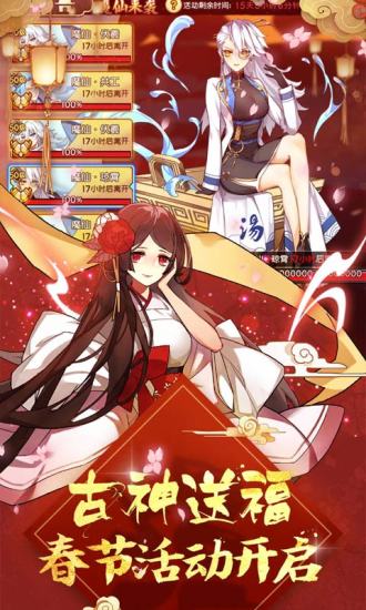 元气封神图2