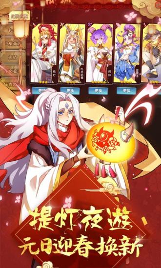 元气封神图1