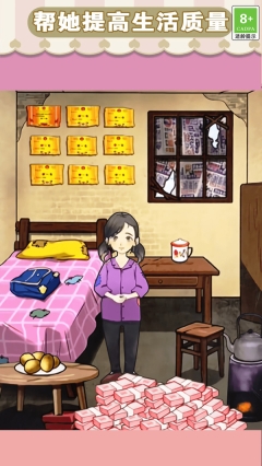 改善生活得花钱图4