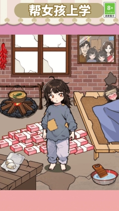 改善生活得花钱图5