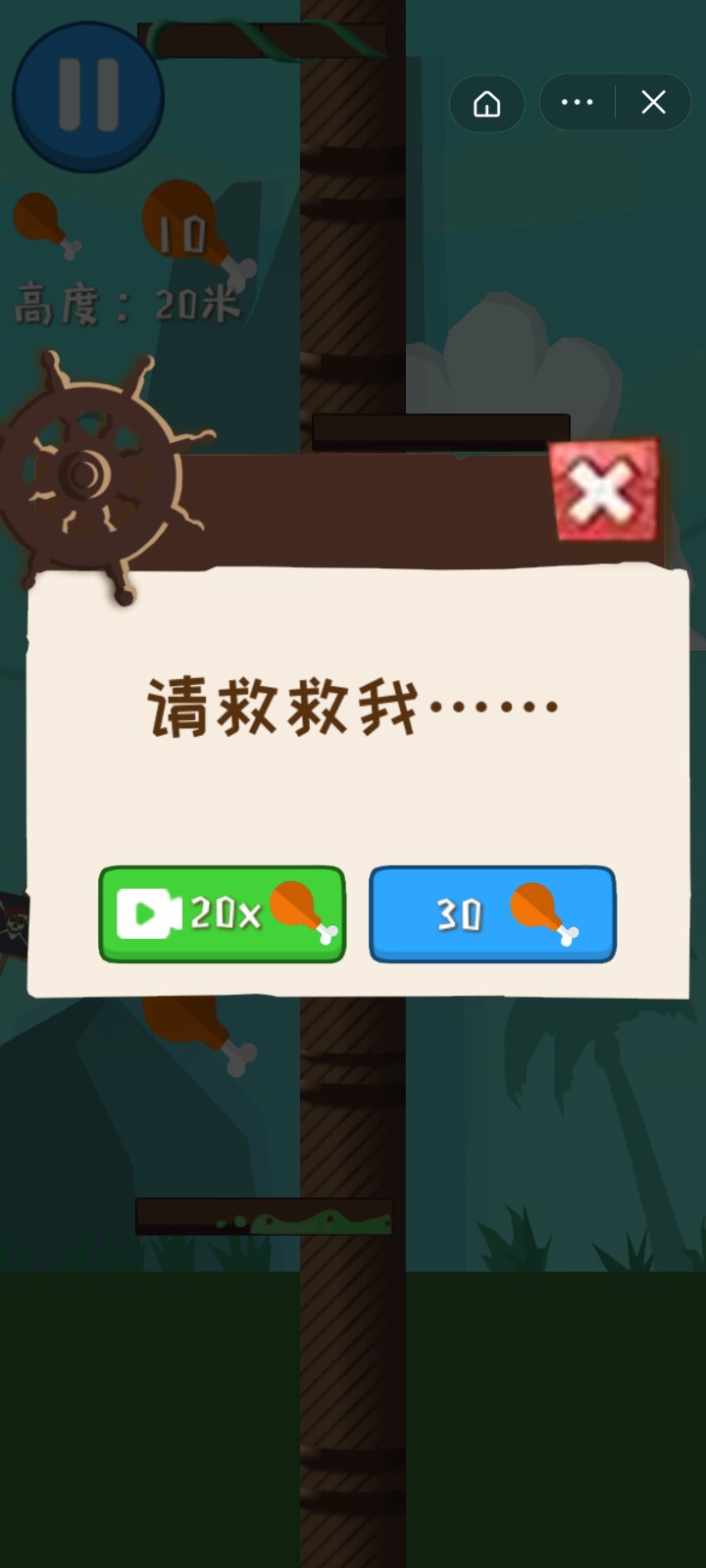 新热血军魂2