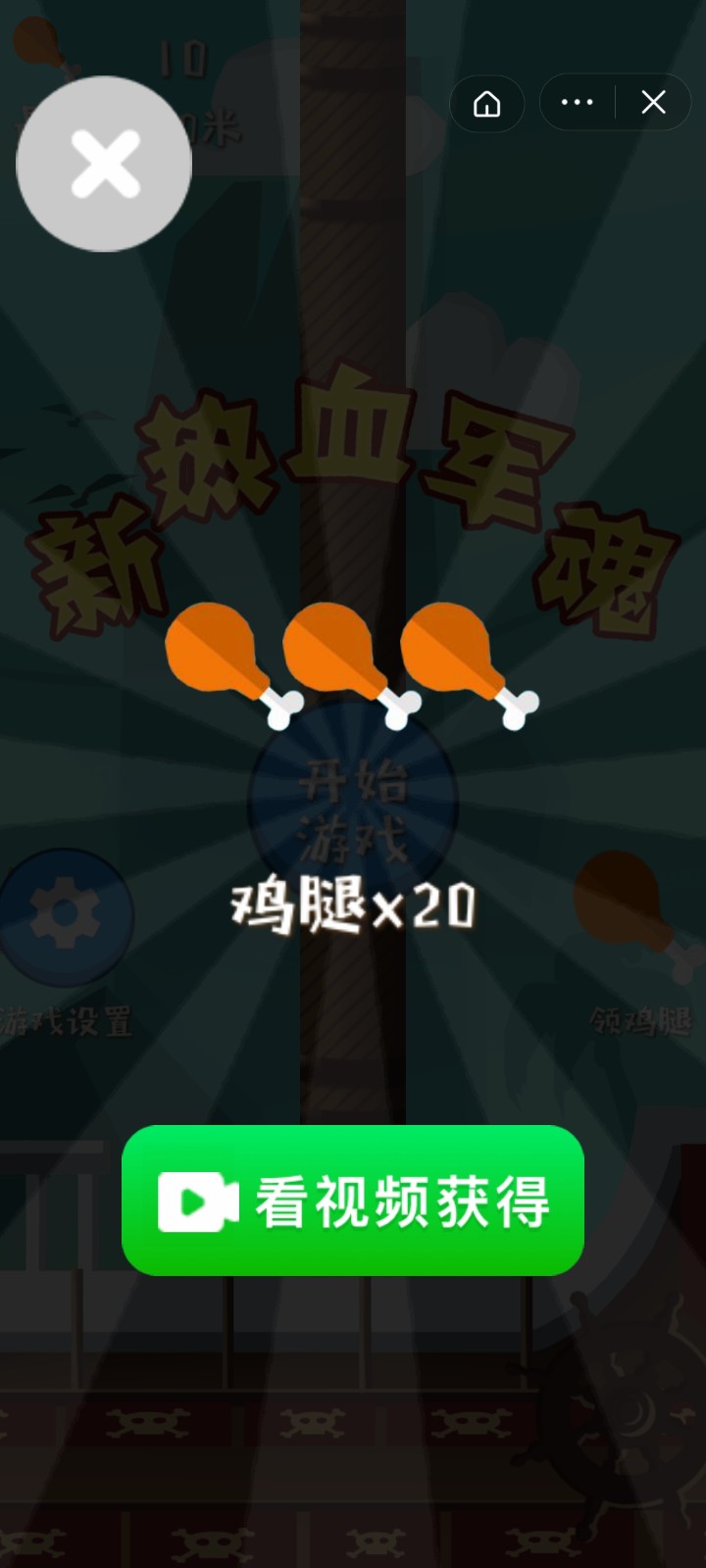 新热血军魂1