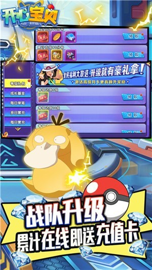开心宝贝(3)