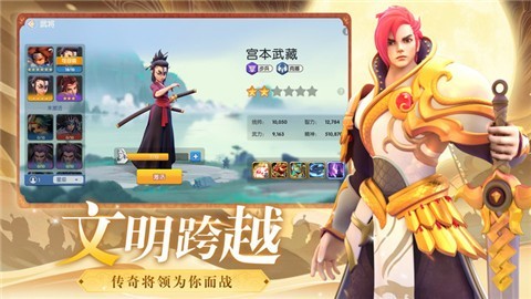 文明与合成3