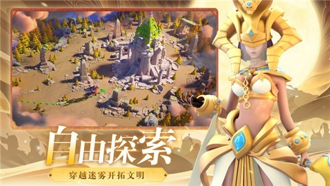 文明与合成2