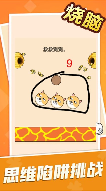 烧脑大乱斗脑洞大师傅图1