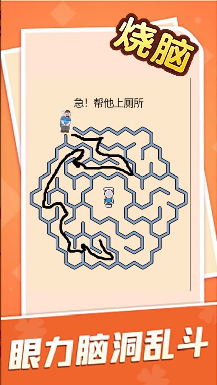 烧脑大乱斗脑洞大师傅图2