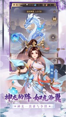 点将三国幻想新三国图3