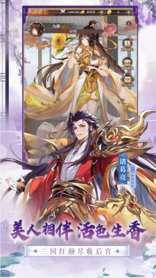点将三国幻想新三国图4