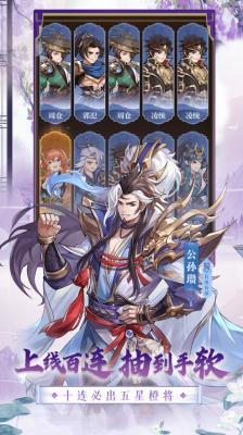 点将三国幻想新三国图5