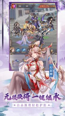 点将三国幻想新三国图1