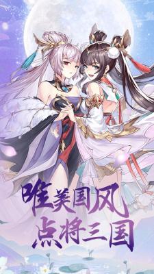点将三国幻想新三国图2