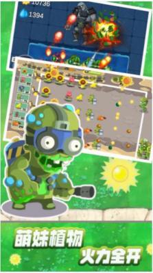 植物僵尸大战娘化版图4