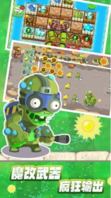 植物僵尸大战娘化版图3