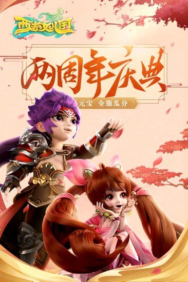 西游女儿国(3)