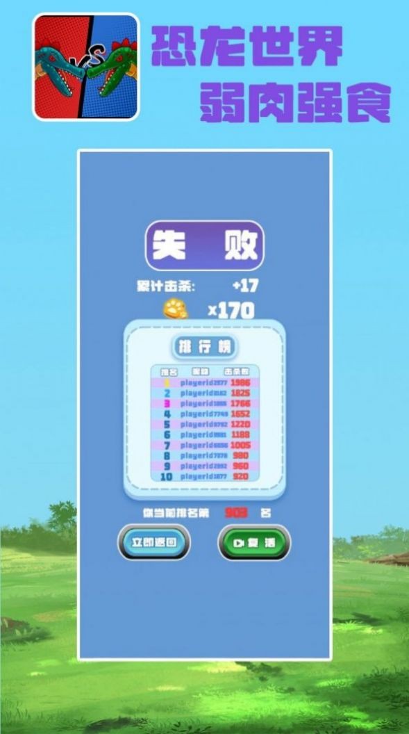 为了过关我拼了5