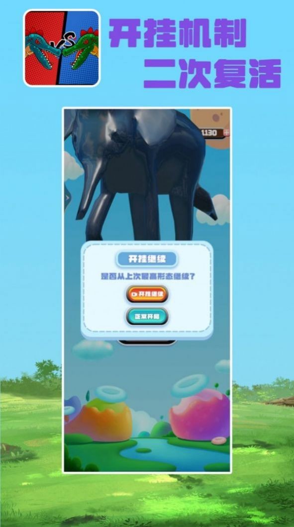为了过关我拼了4
