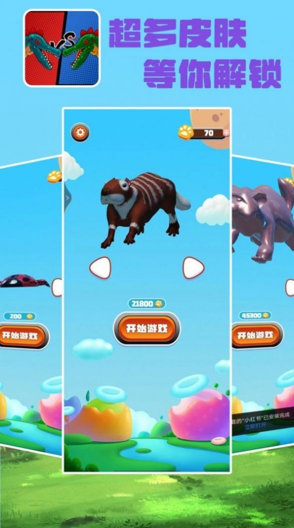 为了过关我拼了2