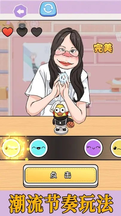 拍拿放挑战图1