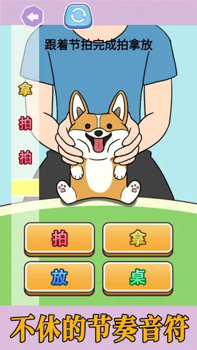 拍拿放挑战图2