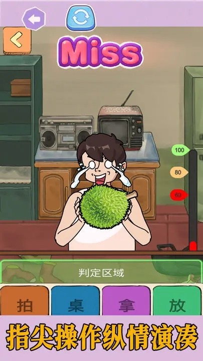 拍拿放挑战图3