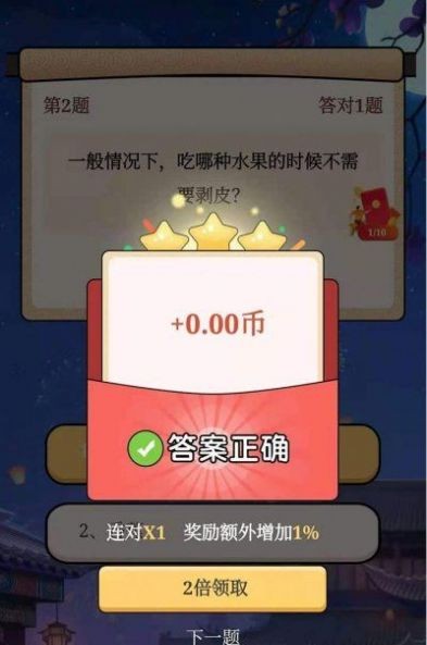 全民答题乐图1