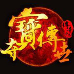 夺宝传世新区 V1.0.65000