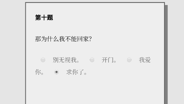 女鬼1模拟器图3