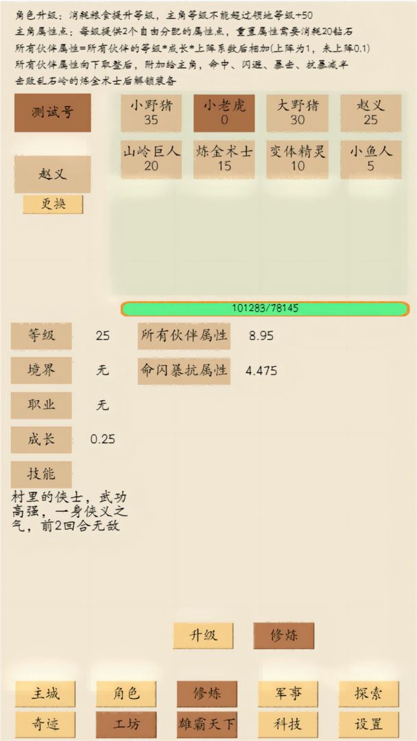 荒古文明2
