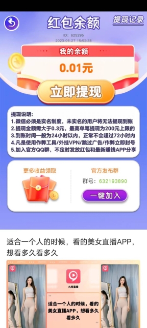 甄姬答题图2