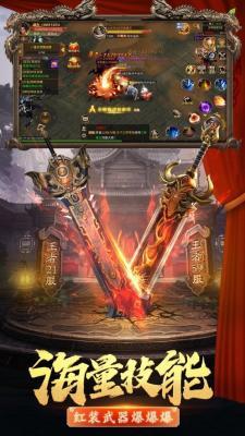 灭神传说传奇图5