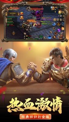 灭神传说传奇图2