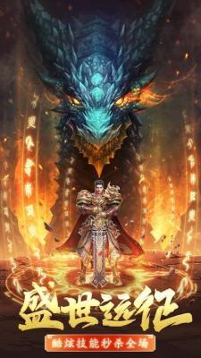 灭神传说传奇图1