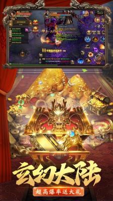 灭神传说传奇图4