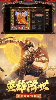 灭神传说传奇图3