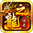 龙之天影传说 V1.0