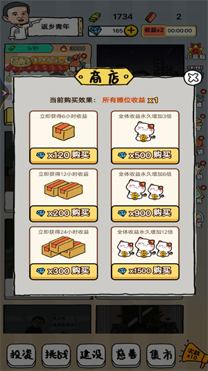 我的小卖部图3