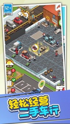 店长养成记2
