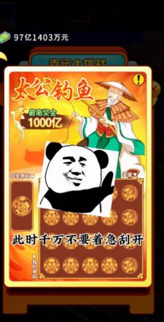逆袭天王2
